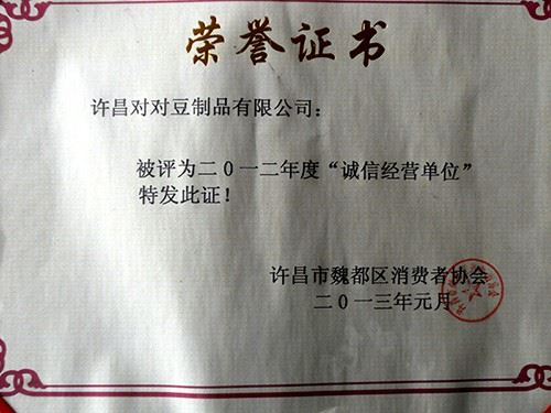 公司榮譽(yù)